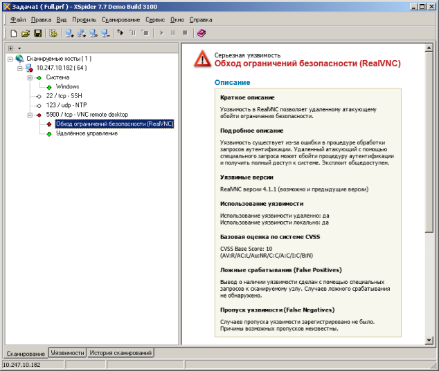 ncomputing ip utility software